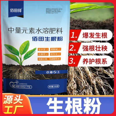 山东潍坊寒亭区中量元素水溶肥批发优势及市场前景分析